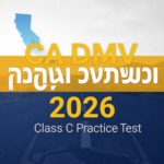 CA DMV Class C Practice Test in Armenian